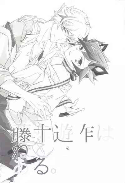 Fujiki Yuusaku wa Neko de Aru.