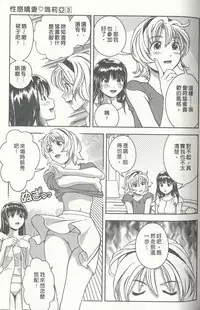 [Mizuki Asamori] Oshiete Maria 3 [Chinese]