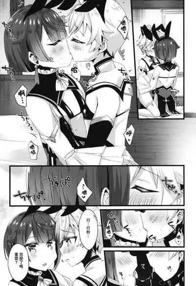 (GOOD COMIC CITY 27) [Itsutsu Boshi Resutoran (Shiromaru)] Gotsugou Skin ga Jissou sareta Boku-tachi wa Dousurya Ii desu ka? (Genshin Impact) [Chinese] [迷幻仙域×真不可视汉化组]