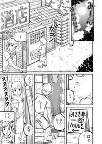 [GN (Girl's Number)] Rojiura Arbeit