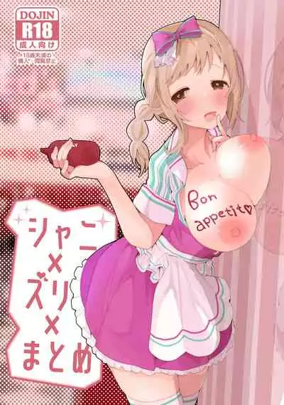 [Ringo Club (tea/pot)] Shani x Zuri x Matome Hon (THE iDOLM@STER: Shiny Colors) [Digital]