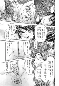 COMIC XO 2008-06 Vol.25