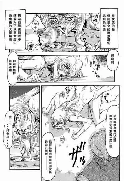 NISE Dragon Blood! 4