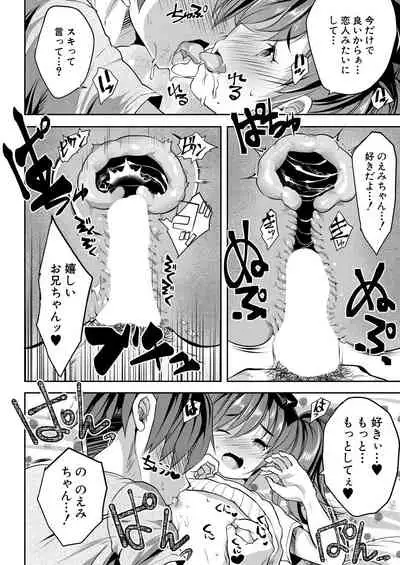 COMIC Mugen Tensei 2021-09