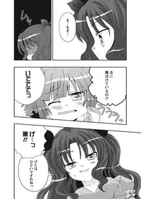 Karyou Gakuen Shotoubu 2010-10 [Digital]