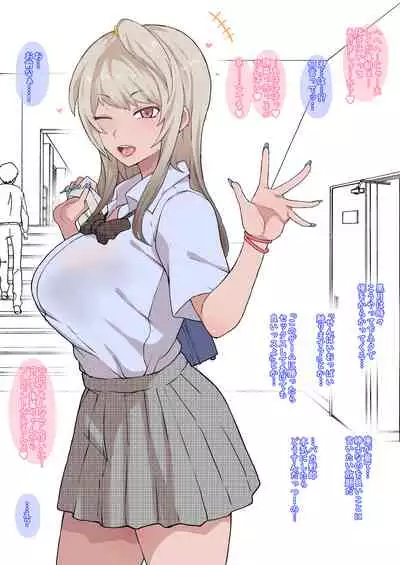 Otaku no Boku to Iikanjidatta Kuro Gal Kouhai o Netorareru Mini