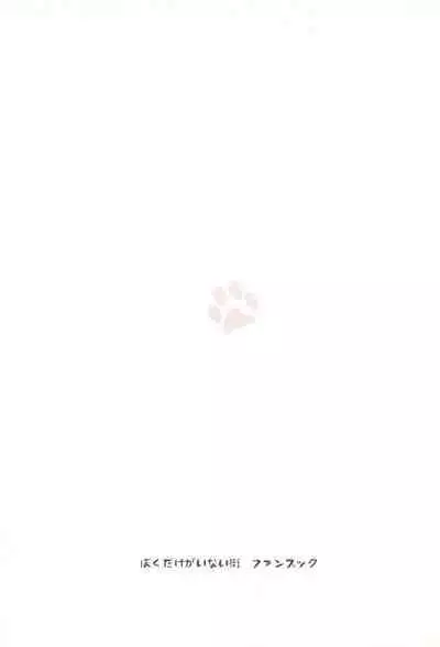 Heya o Yogosu Neko no Shitsukekata Cigarette | How to house train a kitty + Cigarette