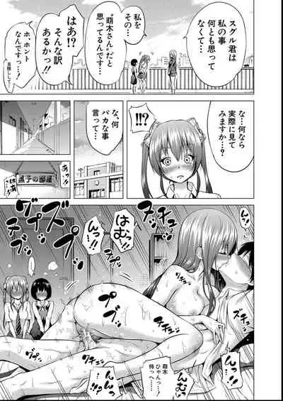 [Akatsuki Myuuto] Hinagiku Virgin Lost Club e Youkoso - Welcome to Hinagiku Virgin Lost Club