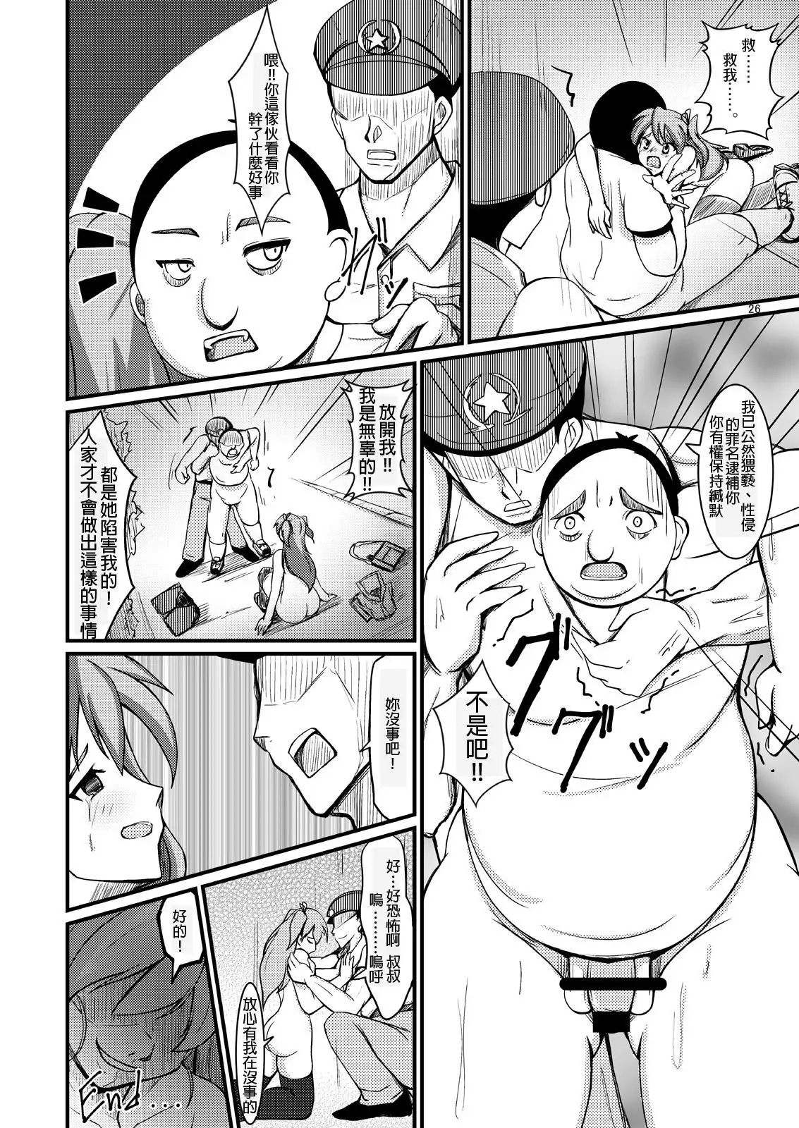 Tamashii Kanri Appli =SOUL MANAGEMENT SYSTEM=