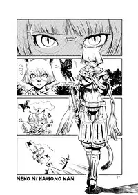 [Kuroshiki (Kurohiko)] Kuroshiki Vol. 1 (Final Fantasy XI) [Digital]