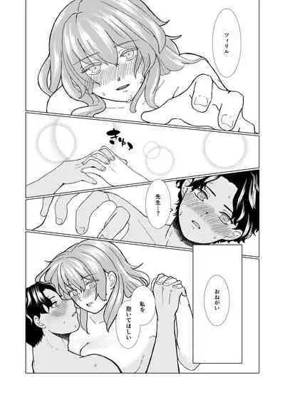 Boku dake no Daishikyou Geika