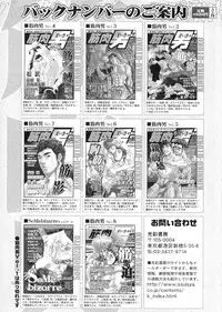 [Anthology] Kinniku Otoko Vol. 9