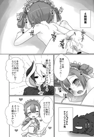 [RED-UGUISU (Yakuwa Ken)] Oshiri Onani Daisuki Marulk-chan-kun (Made in Abyss)