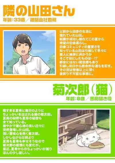 ] Natsu no Inaka de Kyonyuu Oyako to Baka ni Narumade.. Asedaku Ohogoe Oyakodon Sex 01