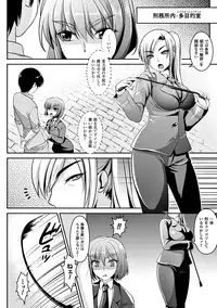 [Anthology] 2D Comic Magazine Keimusho de Aegu Onna-tachi Vol. 1 [Digital]