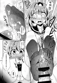 (Shuuki Reitaisai 4) [Konnyaku Nabe (magifuro Konnyaku)] Seme Seme JK Sanae-san (Touhou Project) [Chinese] [靴下汉化组]