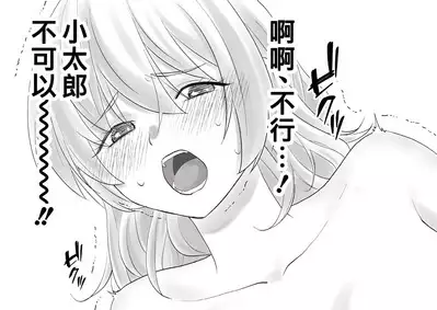 Netafuri Mama | 裝睡的媽媽