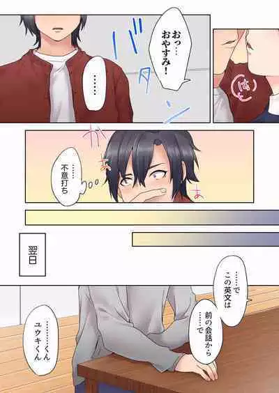 [Himino] Katei Kyoushi no Yuuwaku Sex 