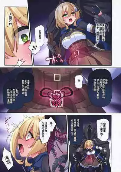 (C101) [Yajirushi Key (Hoshina Meito)] Yuusha-chan no Bouken wa Owatte Shimatta! | 小勇者的冒險要結束囉! [Chinese] [禁漫漢化組]