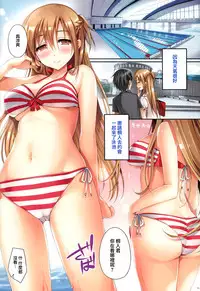 (C86) [TwinBox (Hanahanamaki, Sousouman)] Asuna ni 100% Nama Nakadashi Shimasu (Sword Art Online) [Chinese] [无毒汉化组]