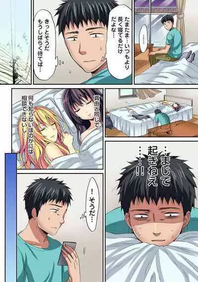 HAREM M＠STER ch01-22