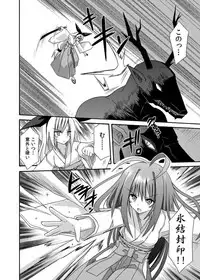 (COMIC1☆8) [Kinoko no Kakushi Beya (Suika)] freeze Soushuuhen Sono San -Hiou-