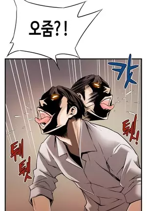 Kill the Dead Bastard Ch.0-17