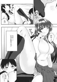 [Kaiduka] Chi Chi Yell