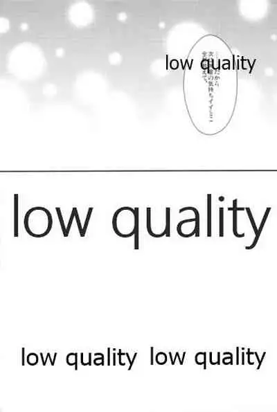何を考えてるか分からない親友のコトを知りたい