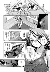 [Inu] Hatsu Inu - Anfang Hund [Decensored]