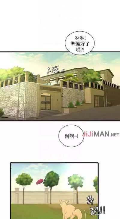 【周四连载】亲家四姐妹（作者：愛摸） 第1~58话