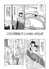 [Dorei Jacky] Chikan Yamakan Dairinkan