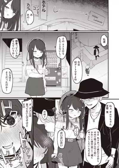 COMIC Kairakuten BEAST 2020-05