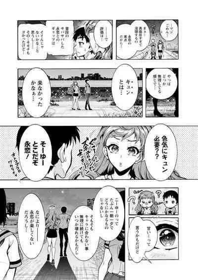 H ni Arasoe Osananajimisou