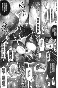 [C.R] Ikusa Otome. Kairaku Ni Nomareiku | 戰乙女、被快感所吞食下去 [Chinese]