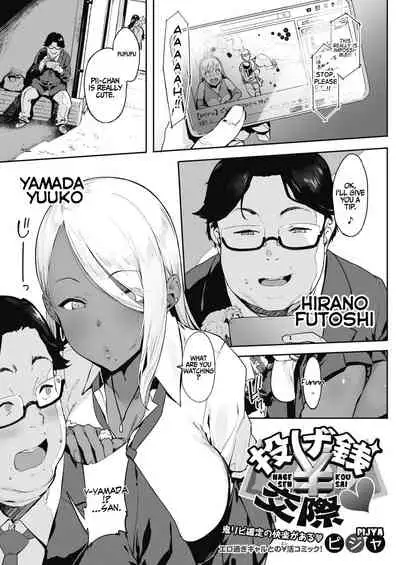 [Pija] Nagesen Kousai + Motto Nagesen Kousai + MottoX2 Nagesen Kousai [English] [Coffedrug] [Digital]