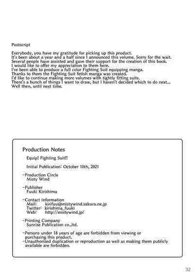 (COMIC1☆19) [Misty Wind (Kirishima Fuuki)] Souchaku! Fighting Suit!! | Equip! Fighting Suit!! (G Gundam) [English]