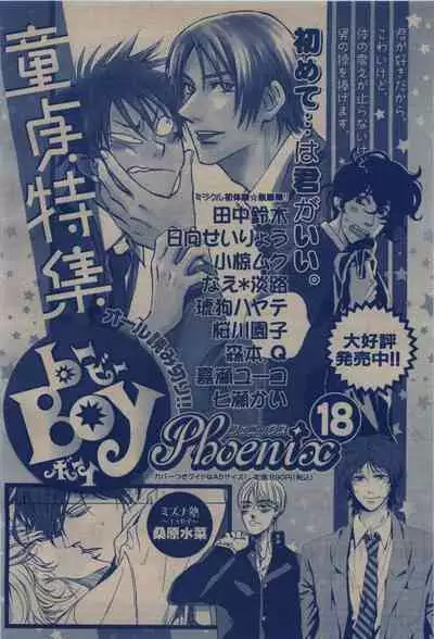 BE・BOY GOLD 2009-12