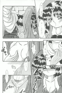 [Cherry Blossom (Fujiwara Yumi)] Deai no Page Kara... (Fushigi Yuugi)