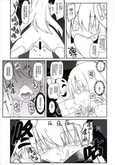 Tsurutsuru Twister - Koishi & Kokoro with Flandre | 光溜溜扭扭乐 恋&心 with 芙兰朵露