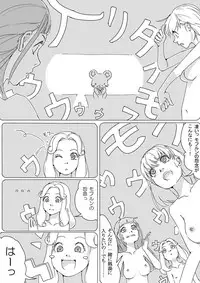 Maho buri! Ha-chan no Oshiri!