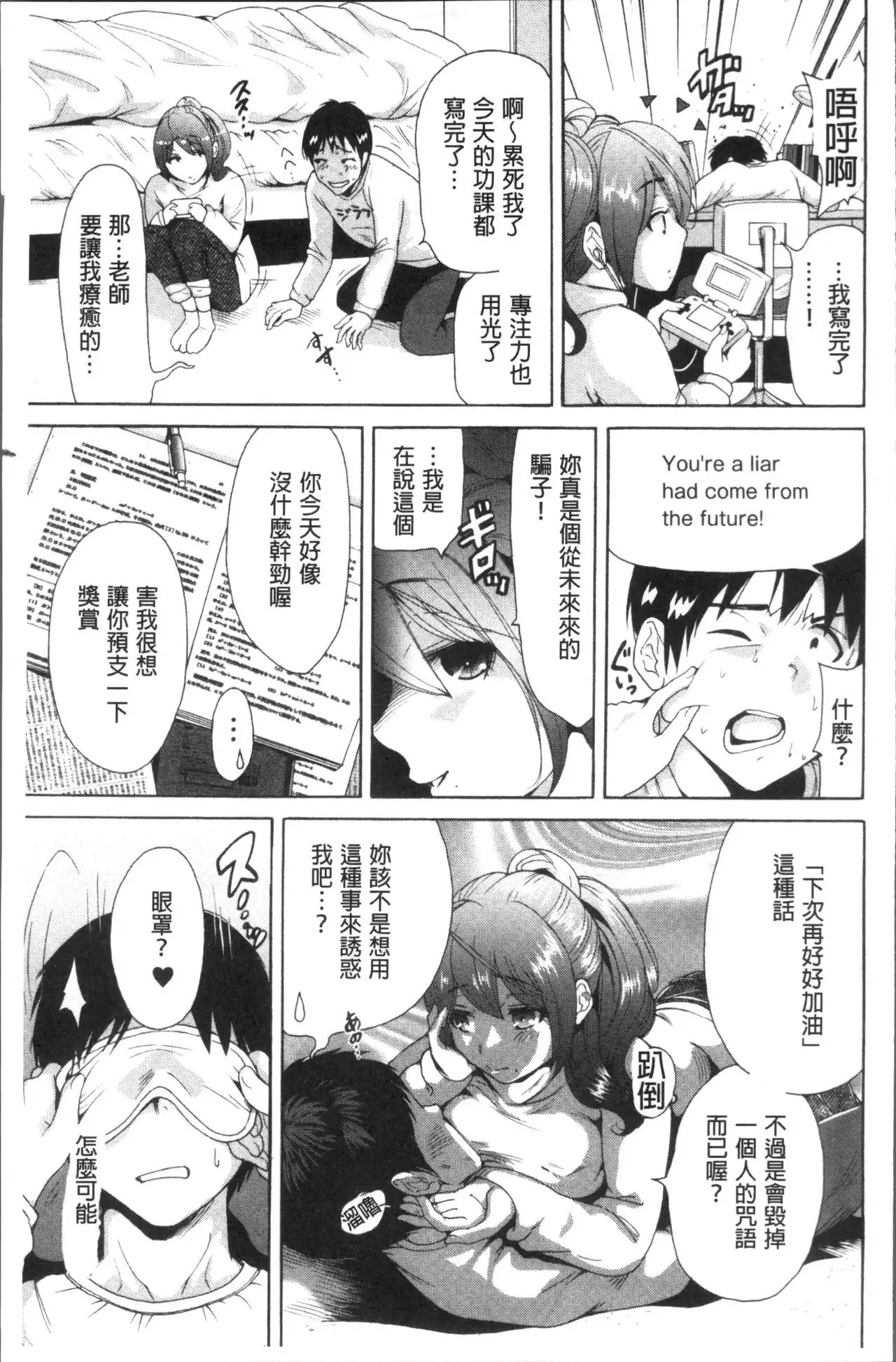 Manman Choudai ~Kaa-san wa Doukyuusei~