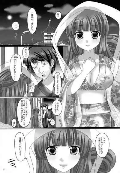 Printemps Song