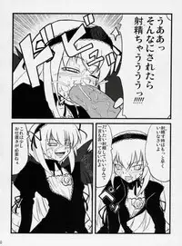 (C71) [Shonnakado (Mitsurugi Ken)] Douwa no Kietamori (Rozen Maiden)