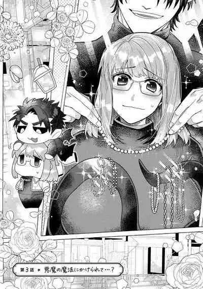 Kojirasekko, Akuma to Ecchi na Keiyaku shita Ken | 关于自卑少女与恶魔签订涩涩契约这件事 1-9