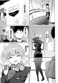 [Ohtomo Takuji] Katekano! Ch. 1-9 [Chinese] [風與黑暗掃圖重嵌]
