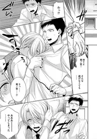 [Yama Bicco] Kimi No xxx o Shinryakuchu