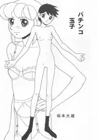 Otonano Do-wa Vol. 7