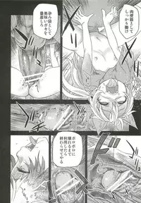 (C81) [Fatalpulse (Asanagi)] Victim Girls 12 Another one Bites the Dust (TERA The Exiled Realm of Arborea)