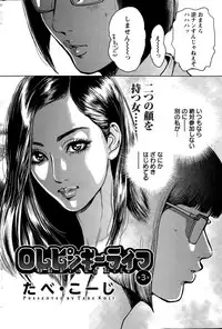 [Tabe Koji] OL Pinky Life Ch. 1-4